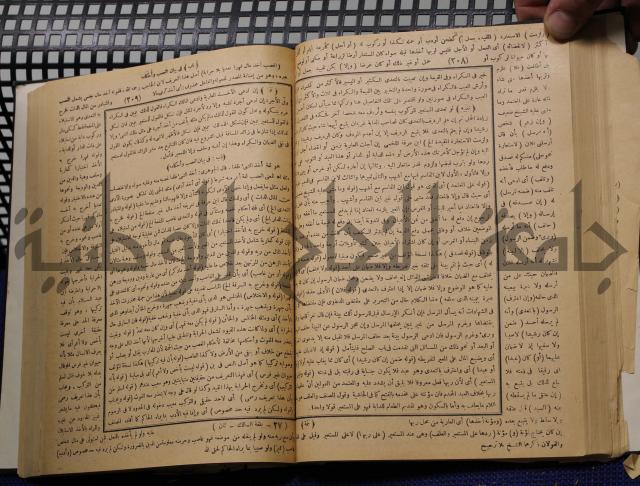 نهاية الارب في فنون الادب