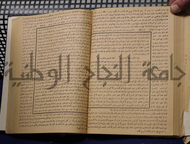 نهاية الارب في فنون الادب