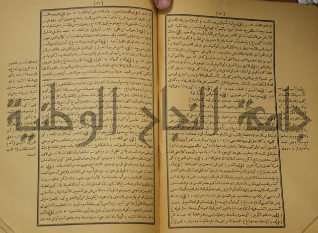 تقرير الشمس الانبابي على شرح سعد الدين التغتازاني لتلخيص المفتاح وحاشيته الشهيرة بالتجريد في