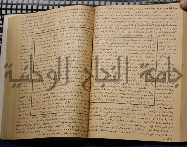 نهاية الارب في فنون الادب