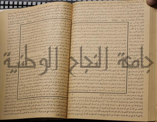 نهاية الارب في فنون الادب