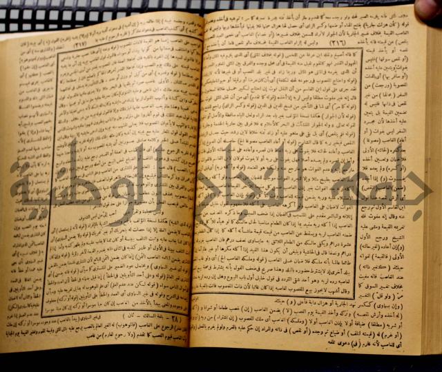 نهاية الارب في فنون الادب