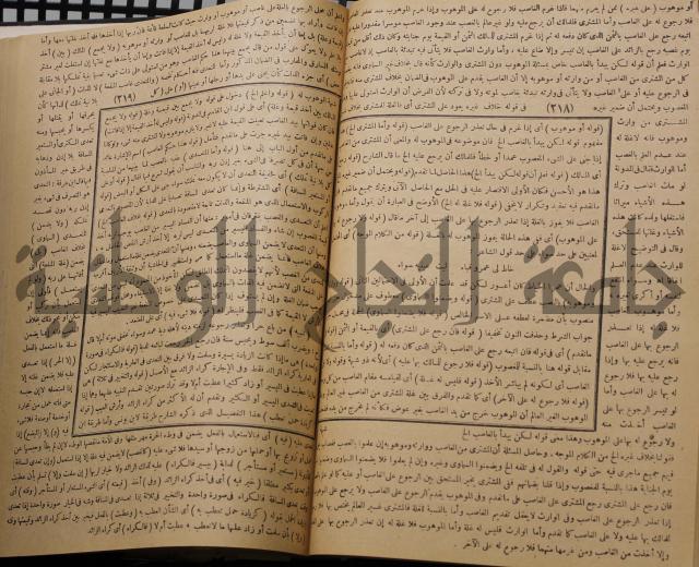 نهاية الارب في فنون الادب