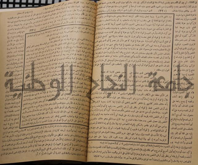 نهاية الارب في فنون الادب