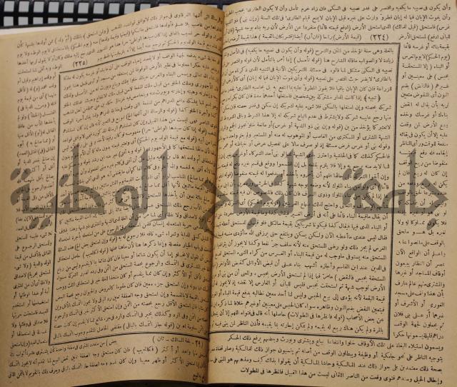 نهاية الارب في فنون الادب