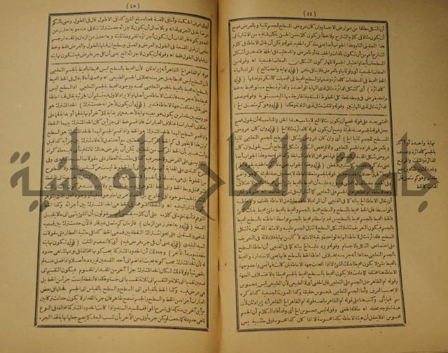 تقرير الشمس الانبابي على شرح سعد الدين التغتازاني لتلخيص المفتاح وحاشيته الشهيرة بالتجريد في