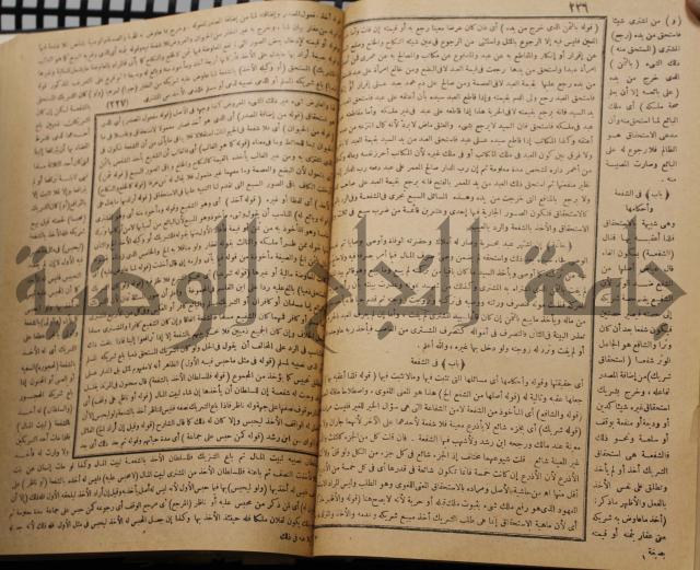 نهاية الارب في فنون الادب