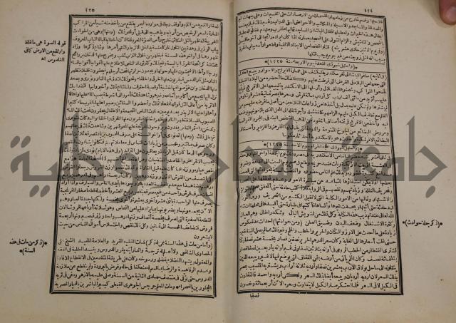 توزيع وتخطيط الخدمات في مدينة قلقيلية بالاستعانة بنظم المعلومات الجغرافية