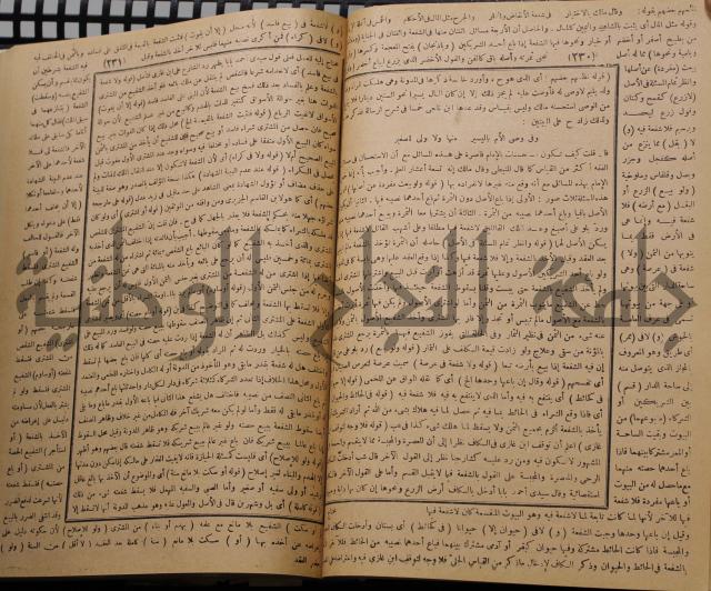 نهاية الارب في فنون الادب