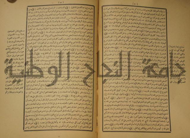تقرير الشمس الانبابي على شرح سعد الدين التغتازاني لتلخيص المفتاح وحاشيته الشهيرة بالتجريد في