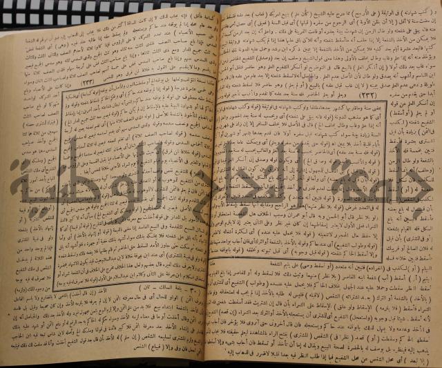 نهاية الارب في فنون الادب