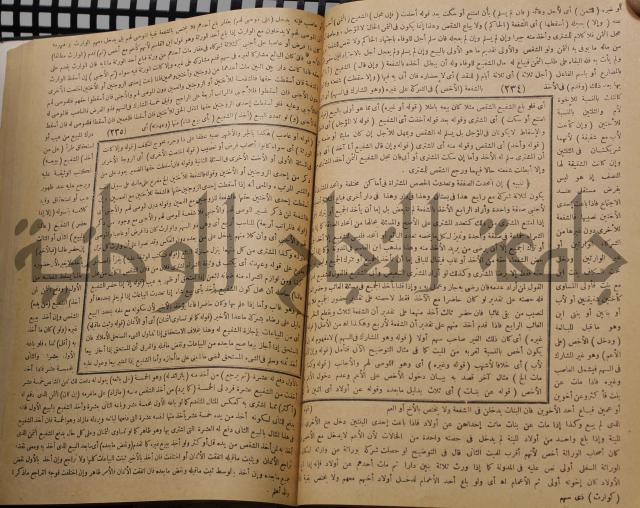 نهاية الارب في فنون الادب