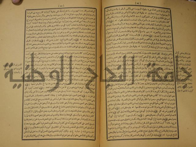 تقرير الشمس الانبابي على شرح سعد الدين التغتازاني لتلخيص المفتاح وحاشيته الشهيرة بالتجريد في