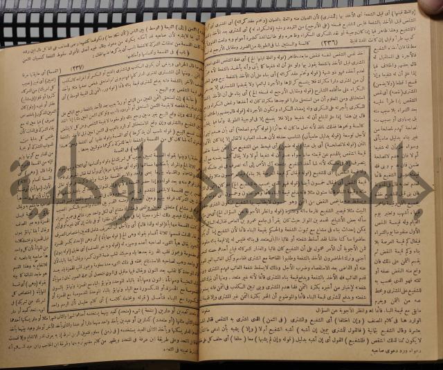 نهاية الارب في فنون الادب