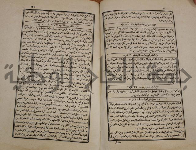 توزيع وتخطيط الخدمات في مدينة قلقيلية بالاستعانة بنظم المعلومات الجغرافية