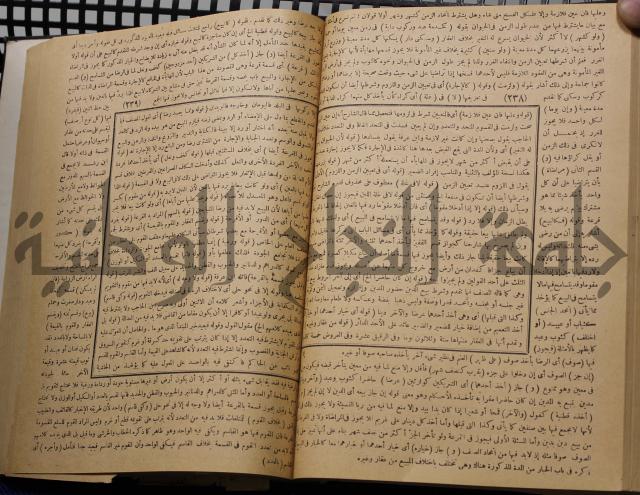 نهاية الارب في فنون الادب