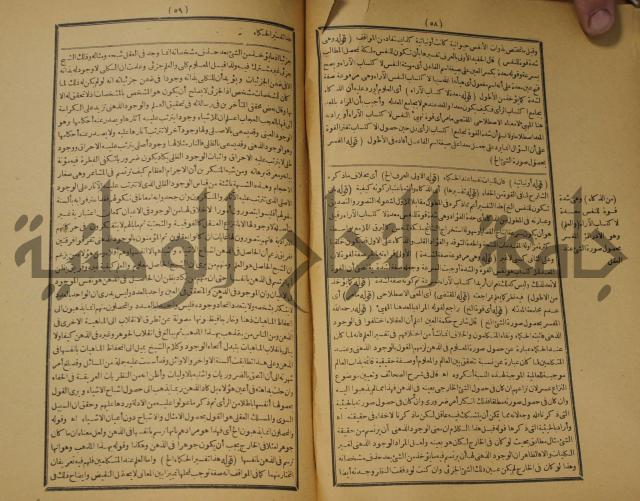 تقرير الشمس الانبابي على شرح سعد الدين التغتازاني لتلخيص المفتاح وحاشيته الشهيرة بالتجريد في