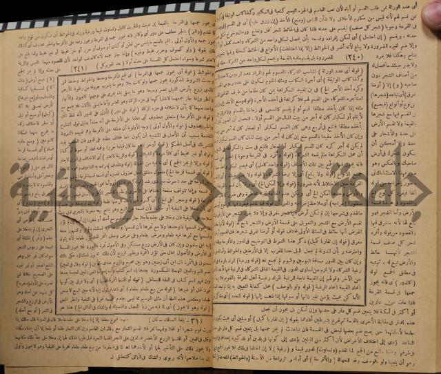 نهاية الارب في فنون الادب