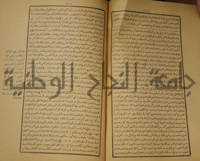 تقرير الشمس الانبابي على شرح سعد الدين التغتازاني لتلخيص المفتاح وحاشيته الشهيرة بالتجريد في