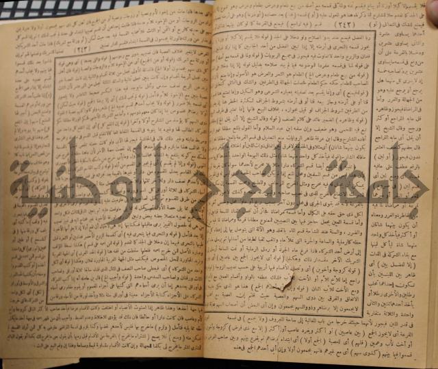 نهاية الارب في فنون الادب