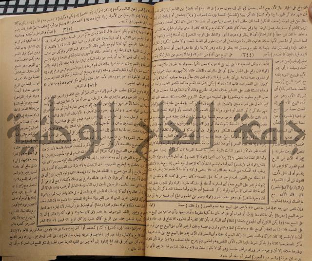 نهاية الارب في فنون الادب