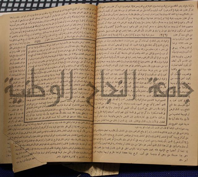 نهاية الارب في فنون الادب