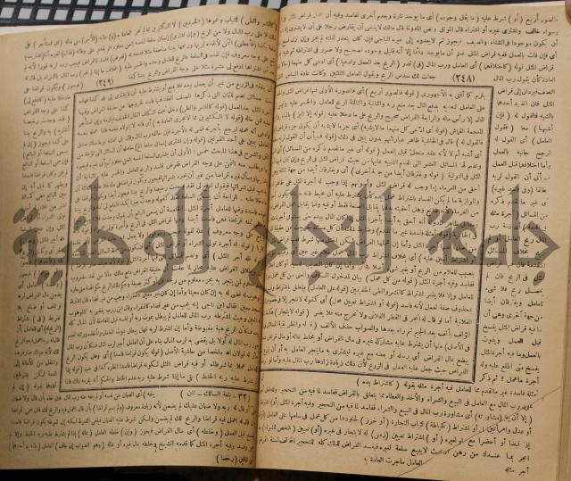 نهاية الارب في فنون الادب