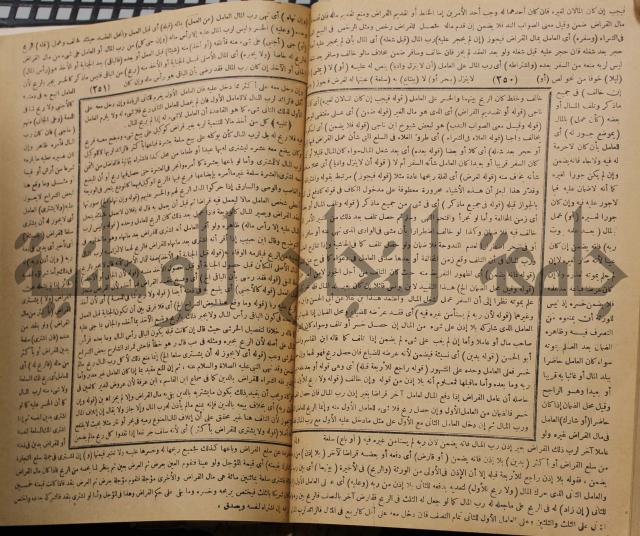 نهاية الارب في فنون الادب