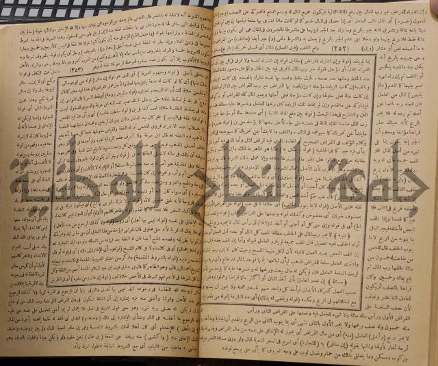 نهاية الارب في فنون الادب