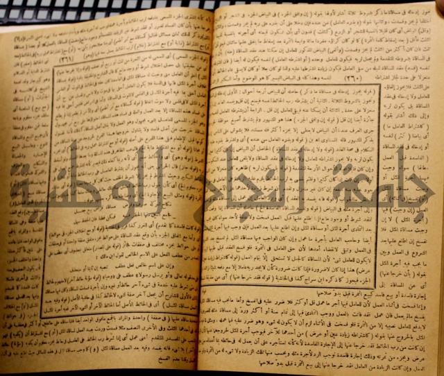 نهاية الارب في فنون الادب