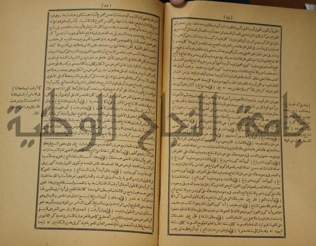 تقرير الشمس الانبابي على شرح سعد الدين التغتازاني لتلخيص المفتاح وحاشيته الشهيرة بالتجريد في