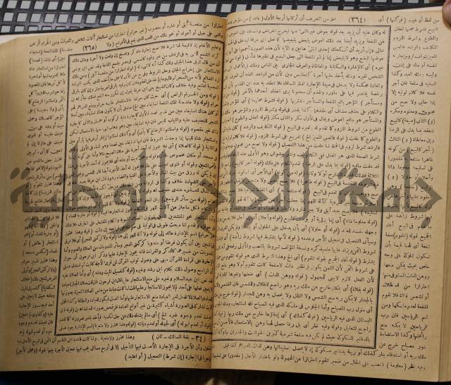 نهاية الارب في فنون الادب