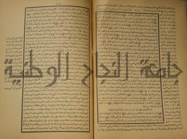 تقرير الشمس الانبابي على شرح سعد الدين التغتازاني لتلخيص المفتاح وحاشيته الشهيرة بالتجريد في