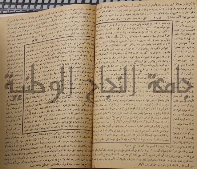 نهاية الارب في فنون الادب