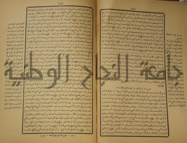 تقرير الشمس الانبابي على شرح سعد الدين التغتازاني لتلخيص المفتاح وحاشيته الشهيرة بالتجريد في