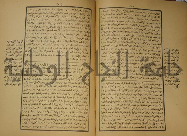 تقرير الشمس الانبابي على شرح سعد الدين التغتازاني لتلخيص المفتاح وحاشيته الشهيرة بالتجريد في