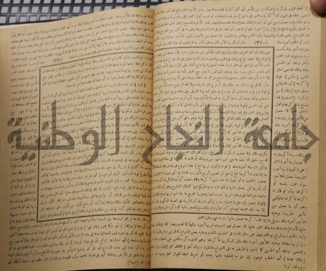 نهاية الارب في فنون الادب