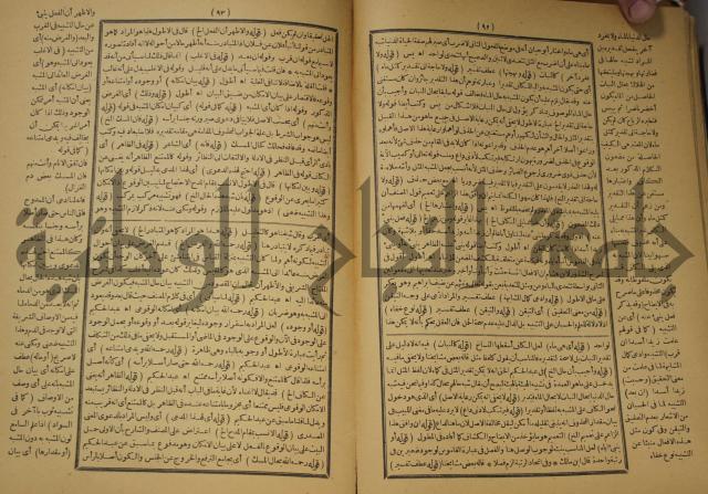 تقرير الشمس الانبابي على شرح سعد الدين التغتازاني لتلخيص المفتاح وحاشيته الشهيرة بالتجريد في