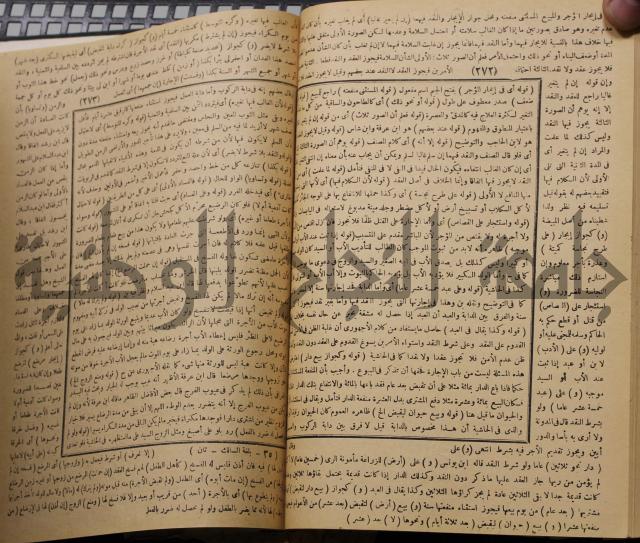 نهاية الارب في فنون الادب