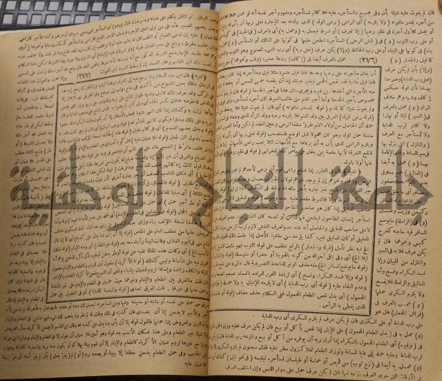 نهاية الارب في فنون الادب