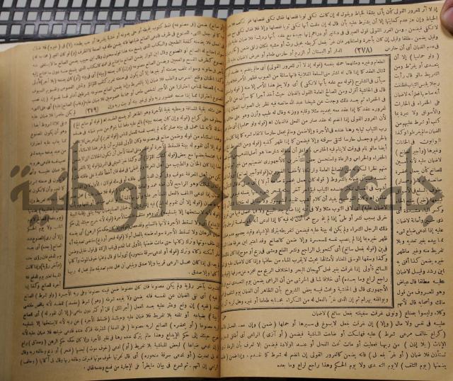 نهاية الارب في فنون الادب