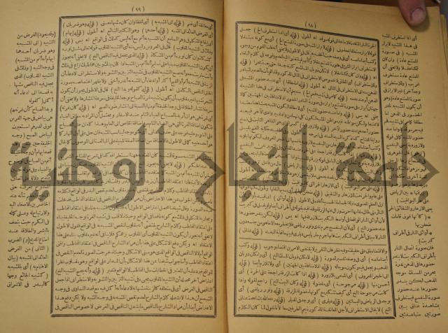 تقرير الشمس الانبابي على شرح سعد الدين التغتازاني لتلخيص المفتاح وحاشيته الشهيرة بالتجريد في