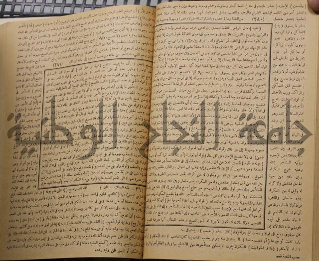 نهاية الارب في فنون الادب