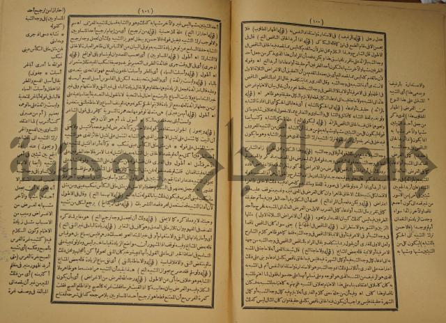 تقرير الشمس الانبابي على شرح سعد الدين التغتازاني لتلخيص المفتاح وحاشيته الشهيرة بالتجريد في