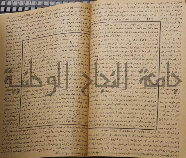 نهاية الارب في فنون الادب