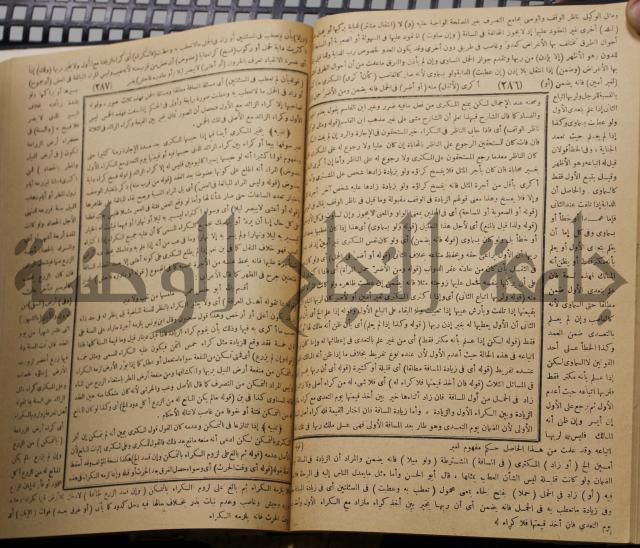 نهاية الارب في فنون الادب