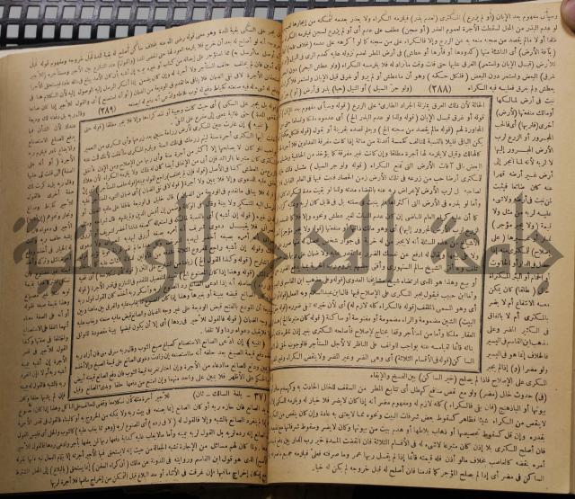 نهاية الارب في فنون الادب