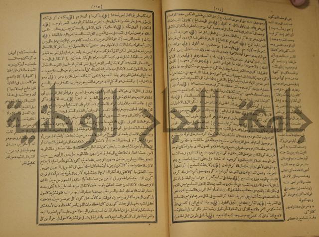 تقرير الشمس الانبابي على شرح سعد الدين التغتازاني لتلخيص المفتاح وحاشيته الشهيرة بالتجريد في