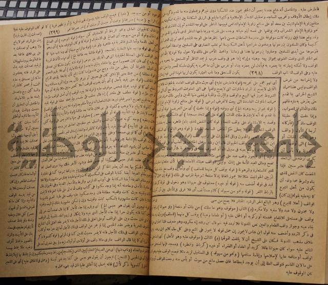 نهاية الارب في فنون الادب