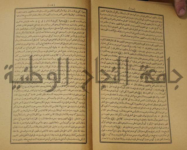 تقرير الشمس الانبابي على شرح سعد الدين التغتازاني لتلخيص المفتاح وحاشيته الشهيرة بالتجريد في
